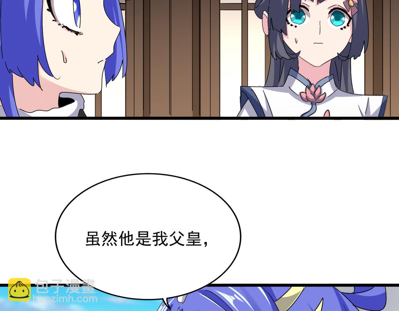 魔皇大管家 - 第656話 酒鬼往事(1/2) - 4