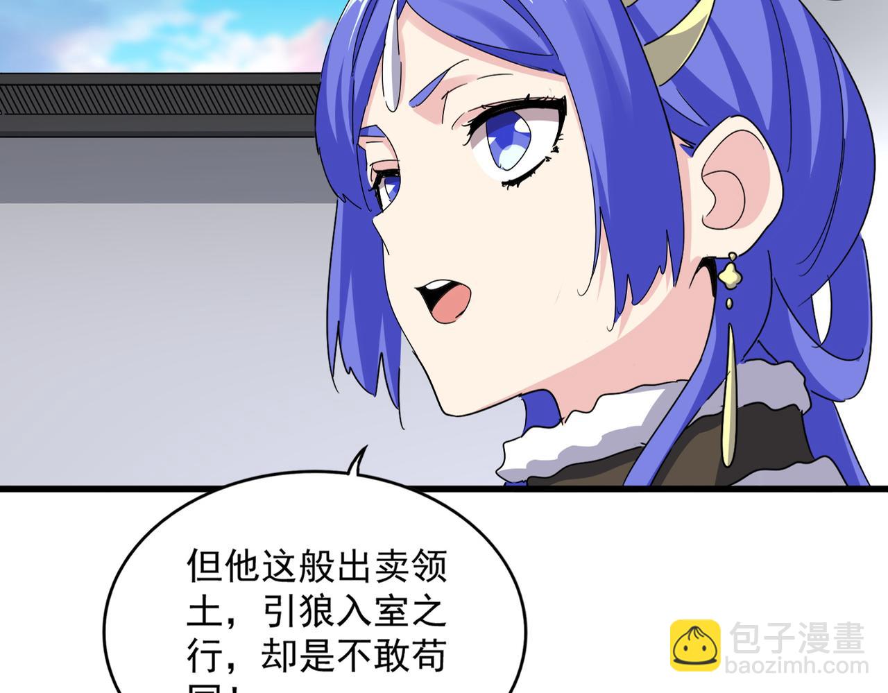 魔皇大管家 - 第656話 酒鬼往事(1/2) - 5