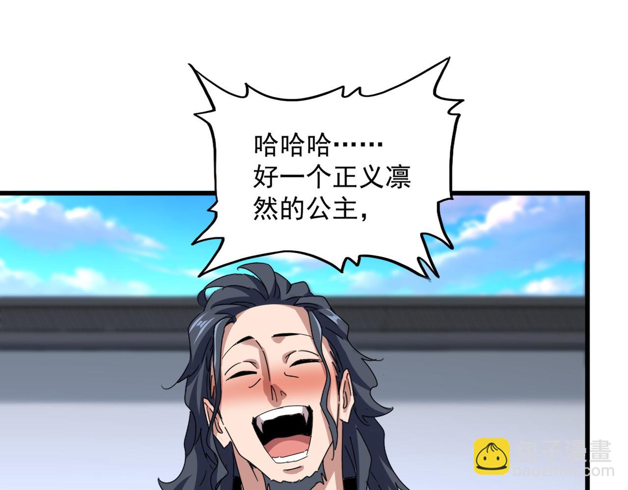 魔皇大管家 - 第656話 酒鬼往事(1/2) - 7