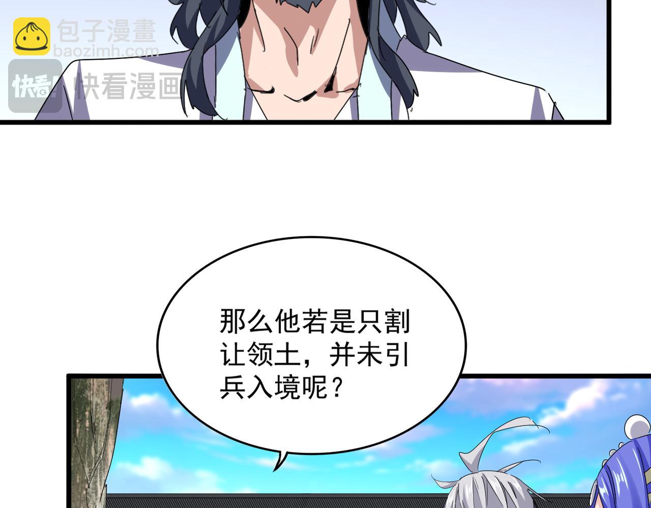魔皇大管家 - 第656話 酒鬼往事(1/2) - 8