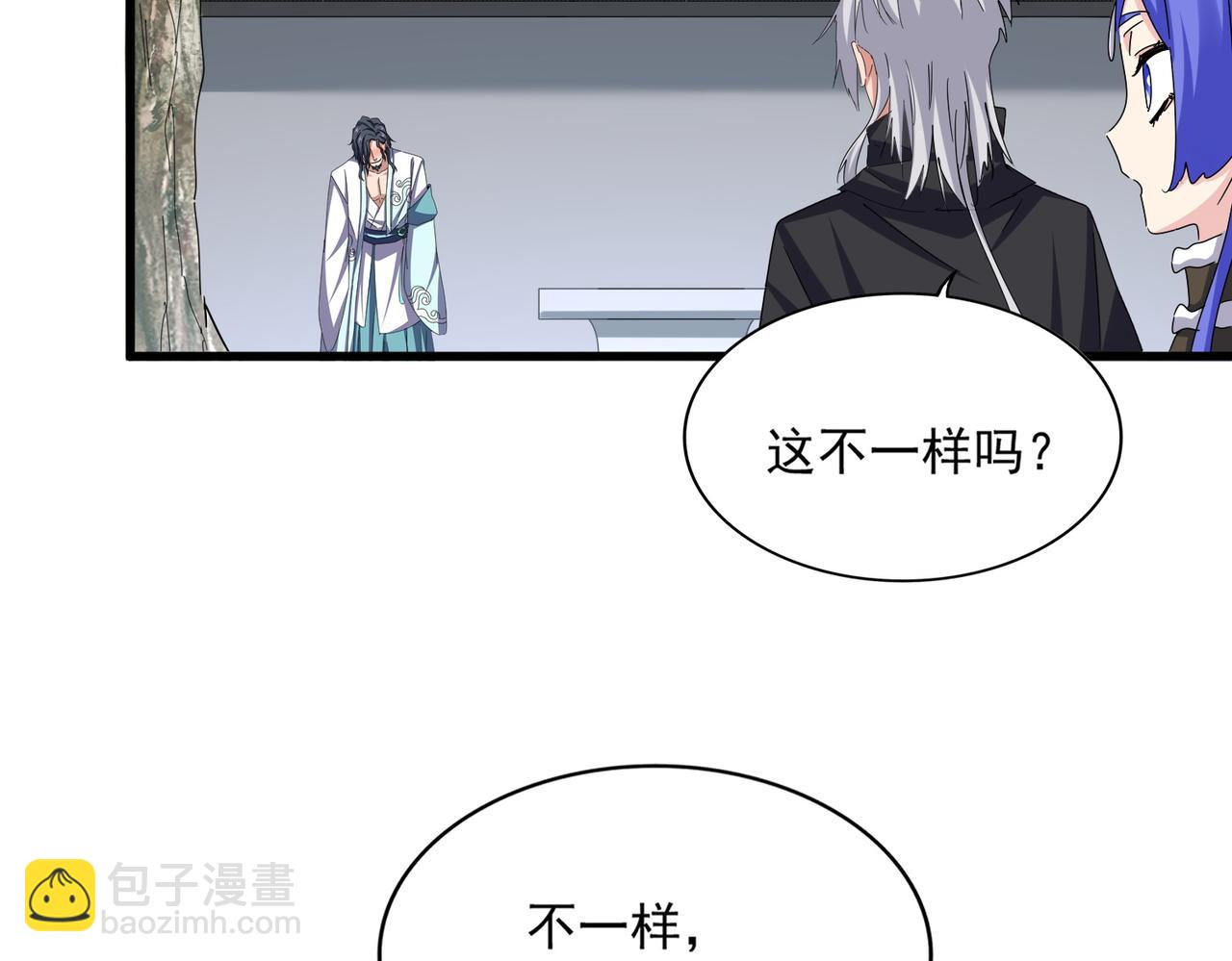魔皇大管家 - 第656話 酒鬼往事(1/2) - 1
