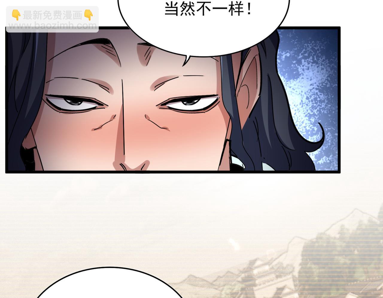魔皇大管家 - 第656話 酒鬼往事(1/2) - 2