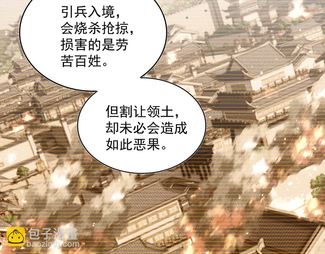 魔皇大管家 - 第656話 酒鬼往事(1/2) - 3