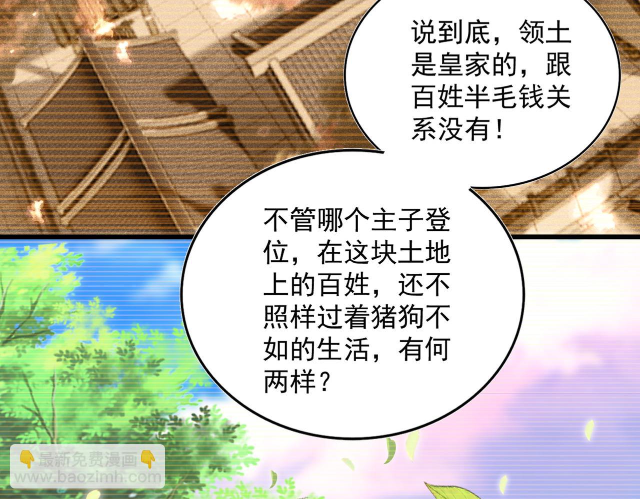 魔皇大管家 - 第656話 酒鬼往事(1/2) - 5