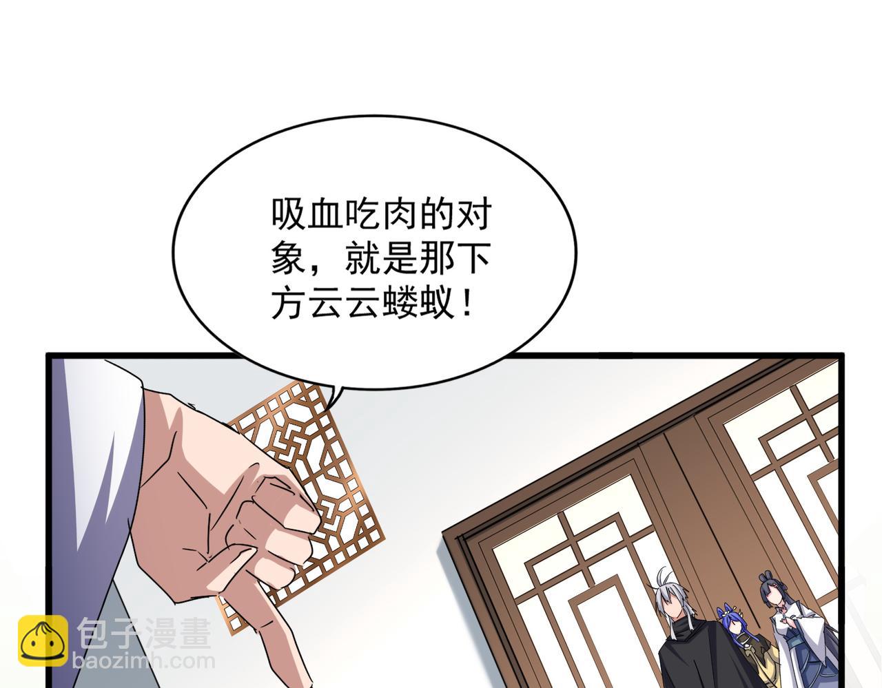 魔皇大管家 - 第656話 酒鬼往事(1/2) - 3