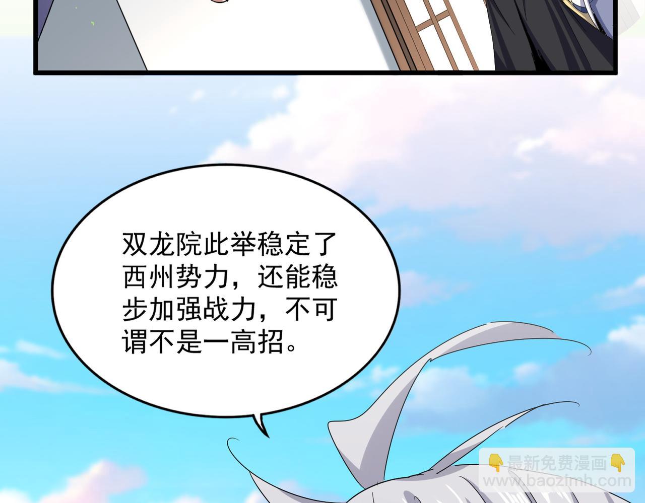 魔皇大管家 - 第656話 酒鬼往事(1/2) - 4