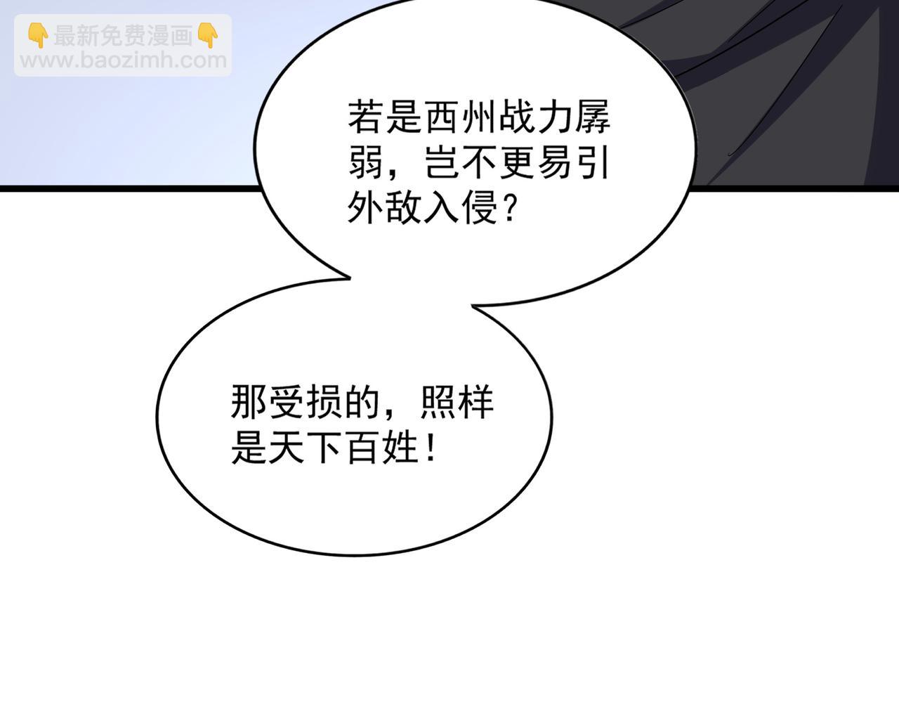 魔皇大管家 - 第656話 酒鬼往事(1/2) - 6