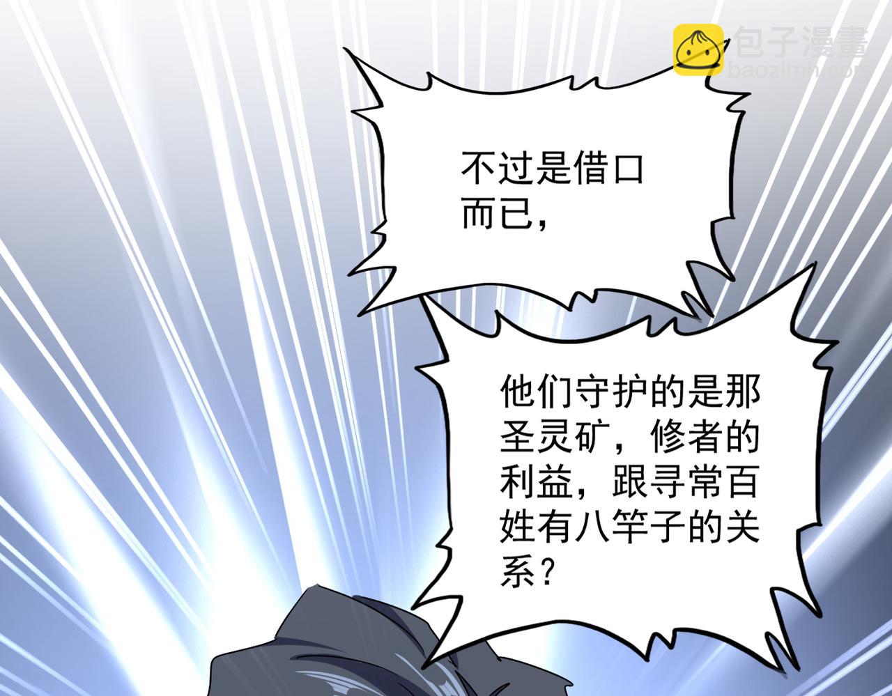 魔皇大管家 - 第656話 酒鬼往事(1/2) - 8