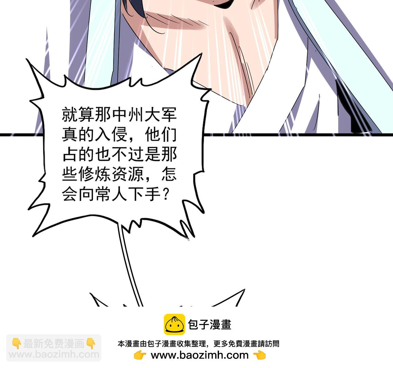 魔皇大管家 - 第656話 酒鬼往事(1/2) - 2