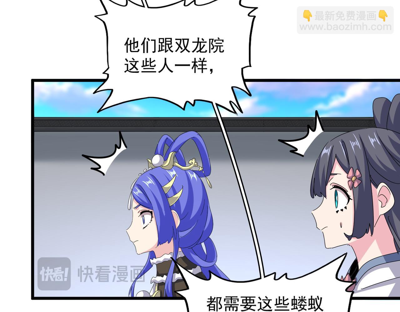 魔皇大管家 - 第656話 酒鬼往事(2/2) - 5