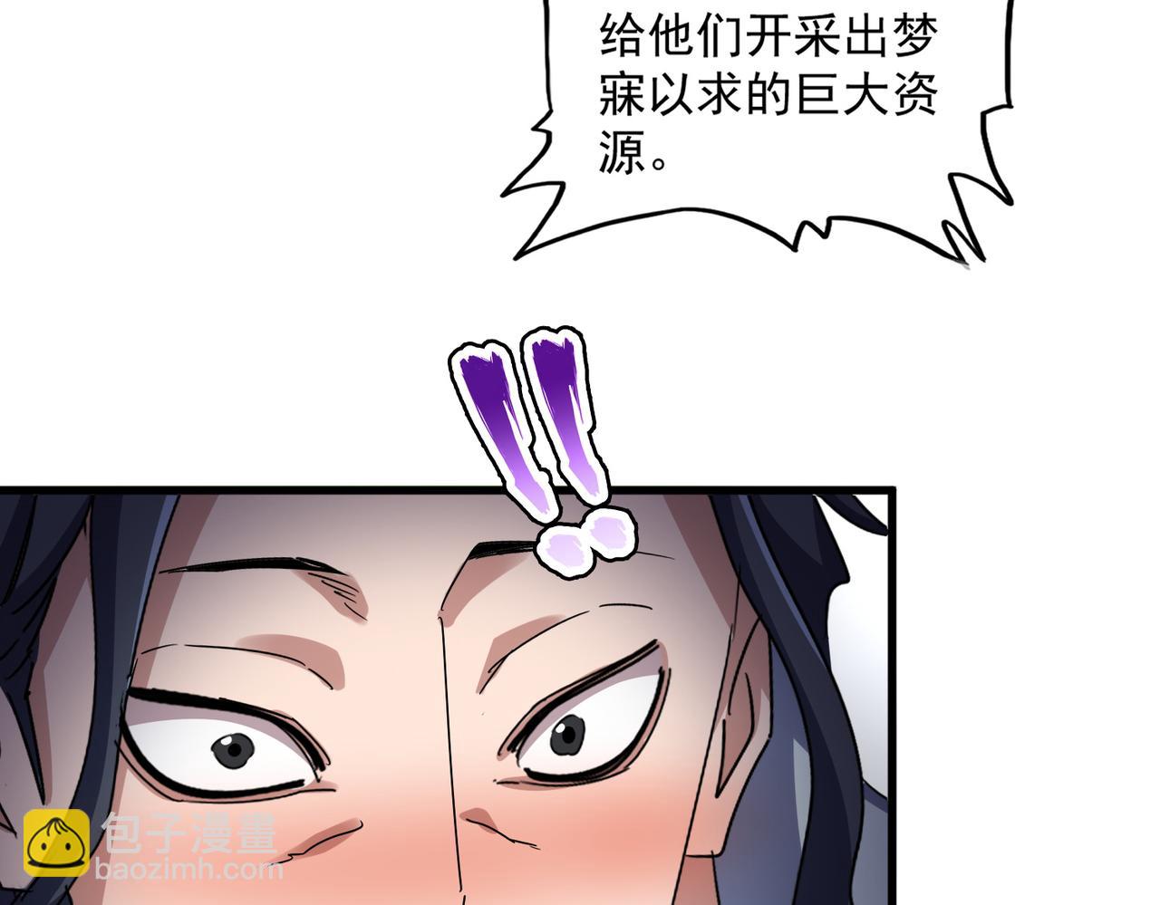 魔皇大管家 - 第656話 酒鬼往事(2/2) - 6