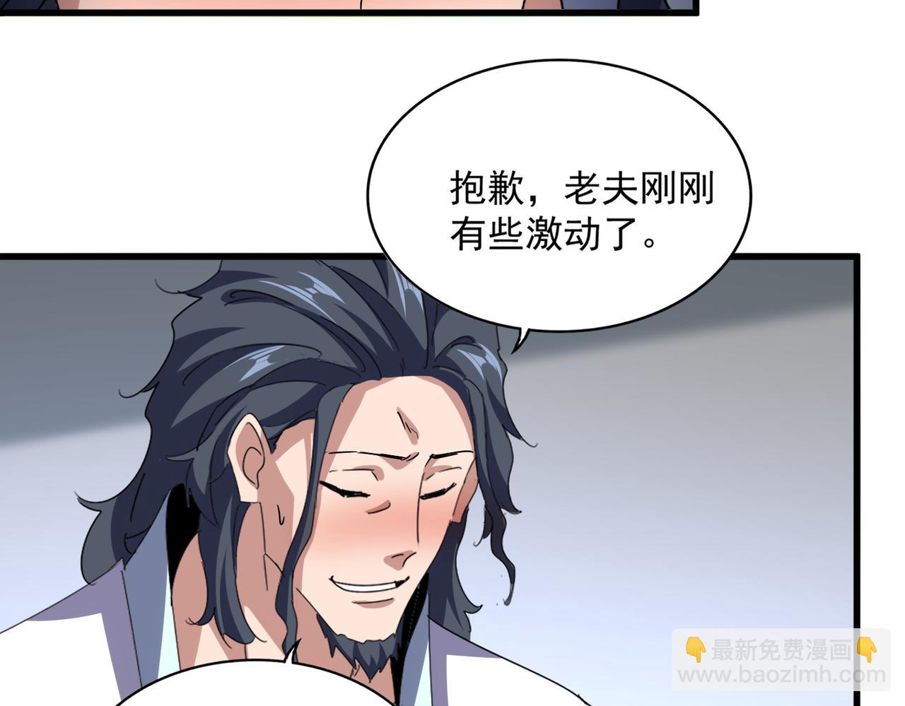 魔皇大管家 - 第656話 酒鬼往事(2/2) - 7