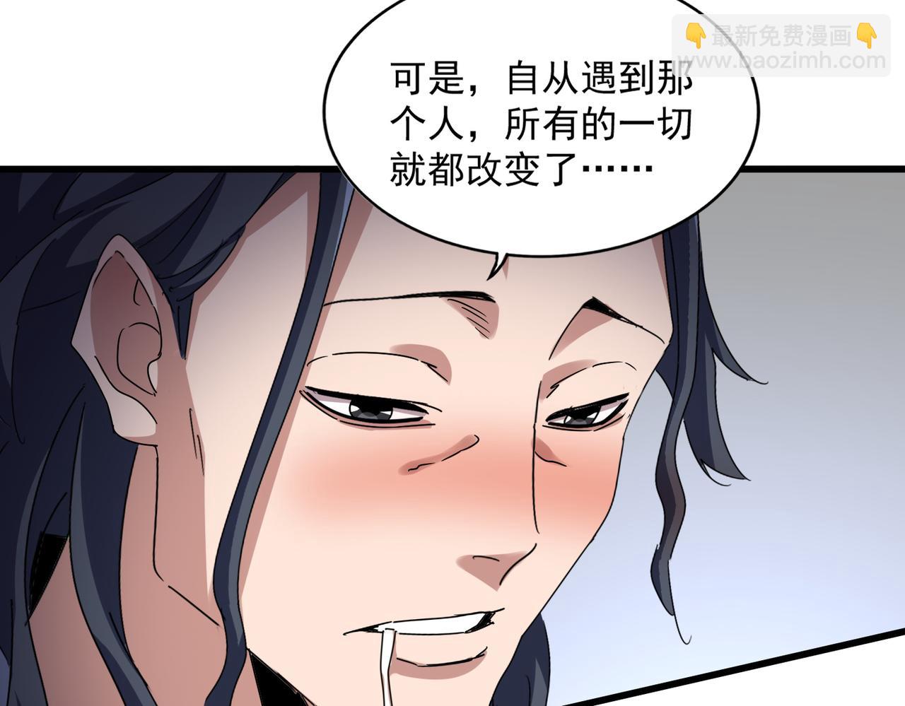 魔皇大管家 - 第656話 酒鬼往事(2/2) - 2