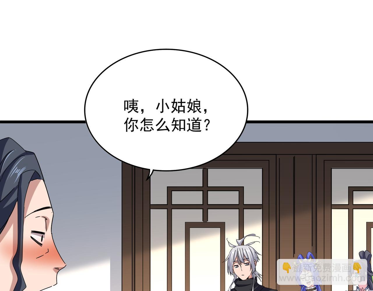 魔皇大管家 - 第656話 酒鬼往事(2/2) - 5
