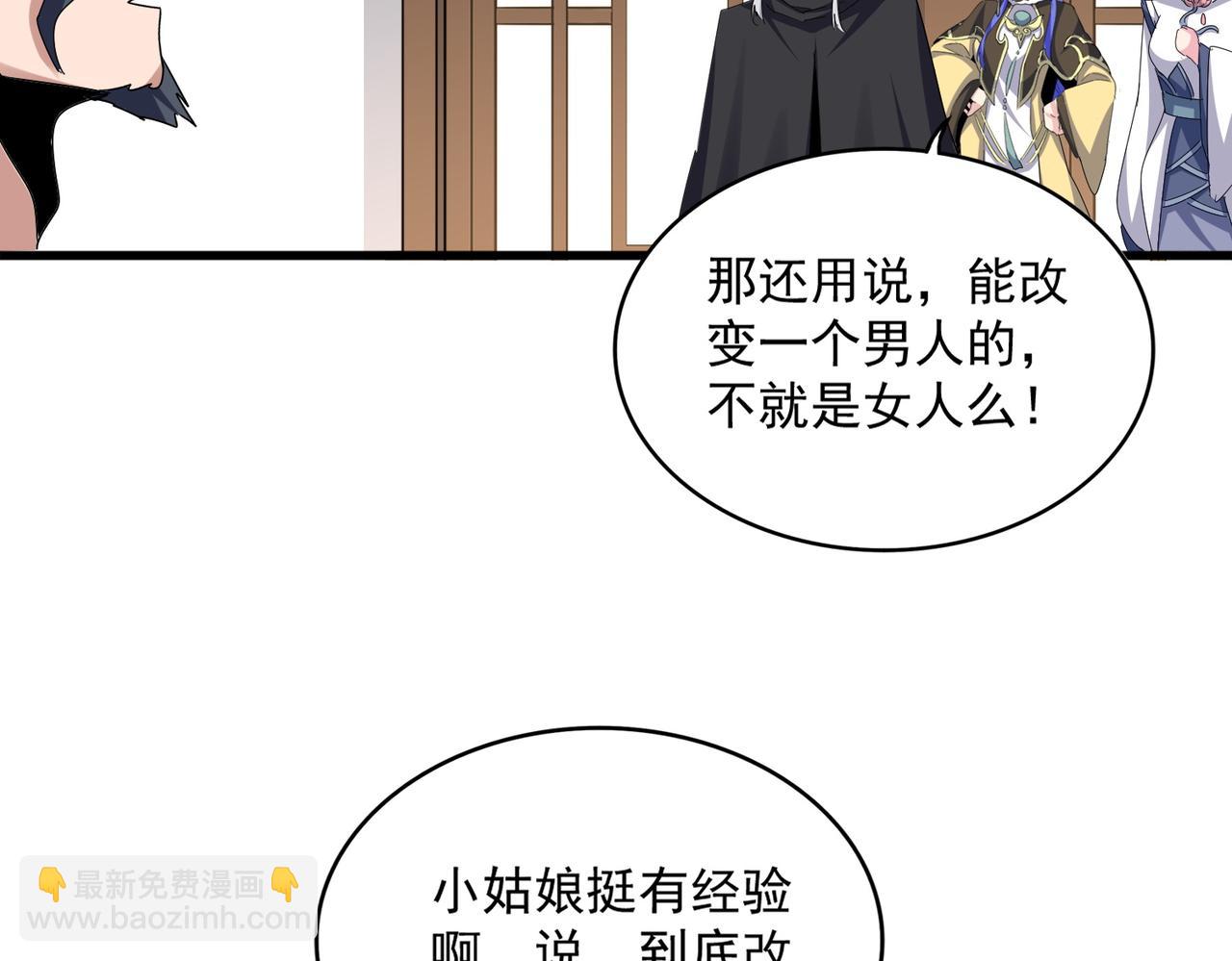 魔皇大管家 - 第656話 酒鬼往事(2/2) - 6