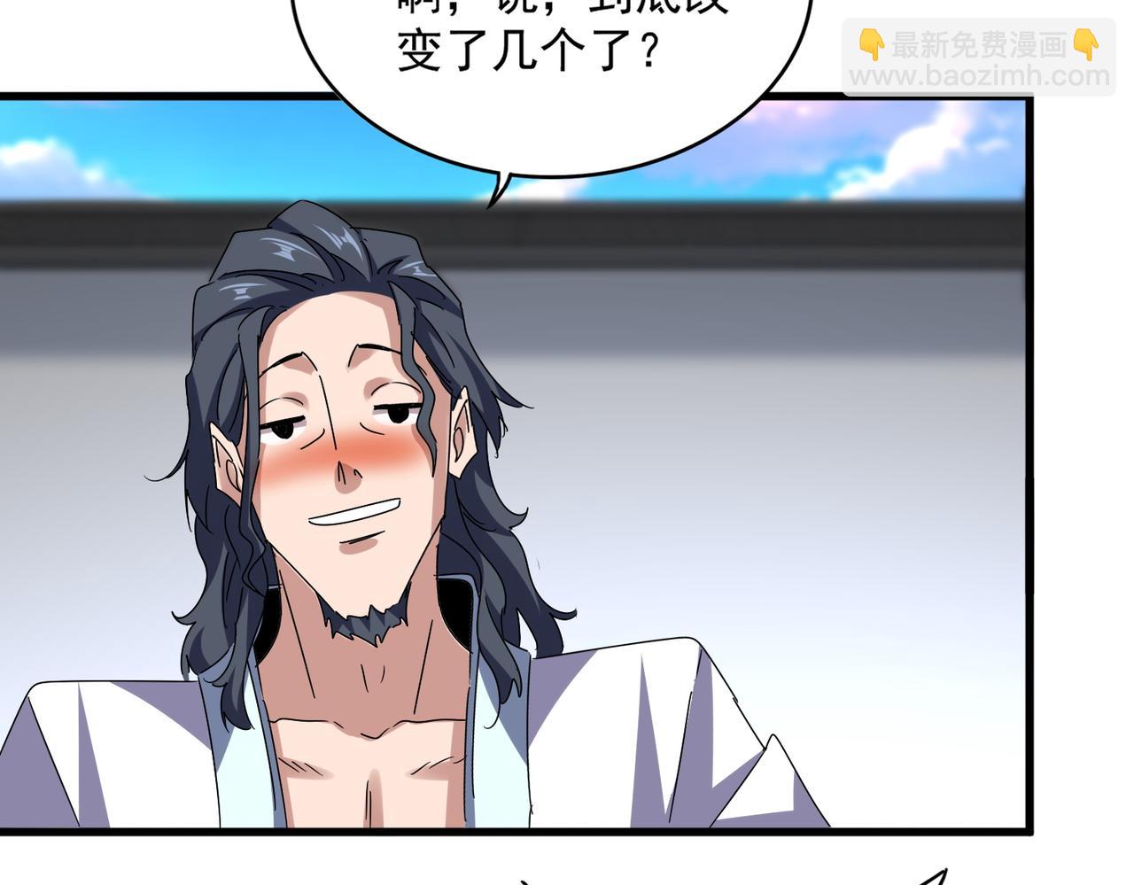 魔皇大管家 - 第656話 酒鬼往事(2/2) - 7