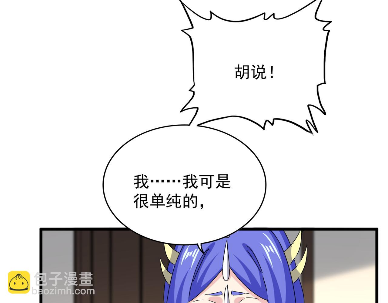 魔皇大管家 - 第656話 酒鬼往事(2/2) - 8