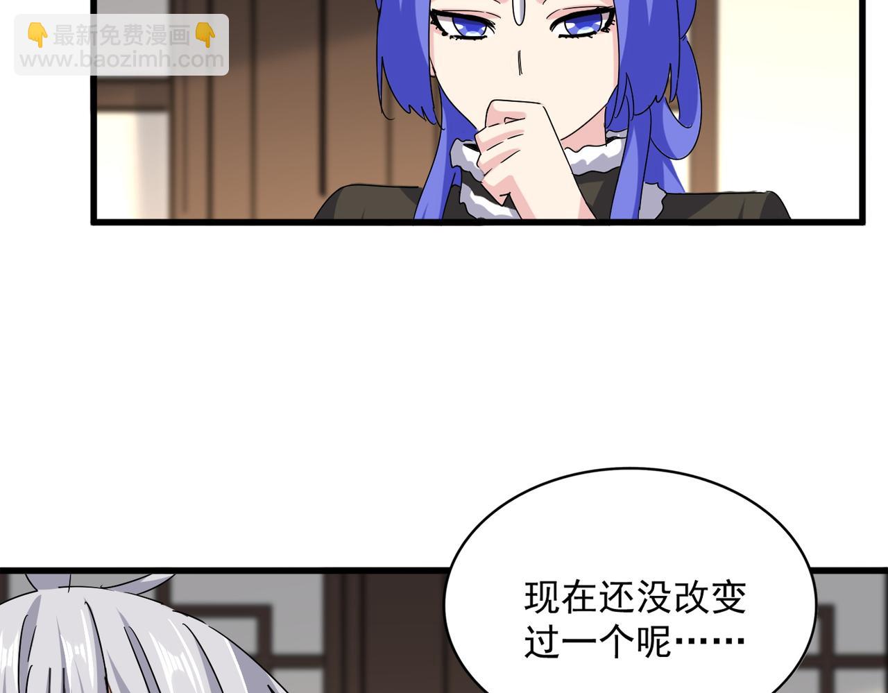 魔皇大管家 - 第656話 酒鬼往事(2/2) - 1