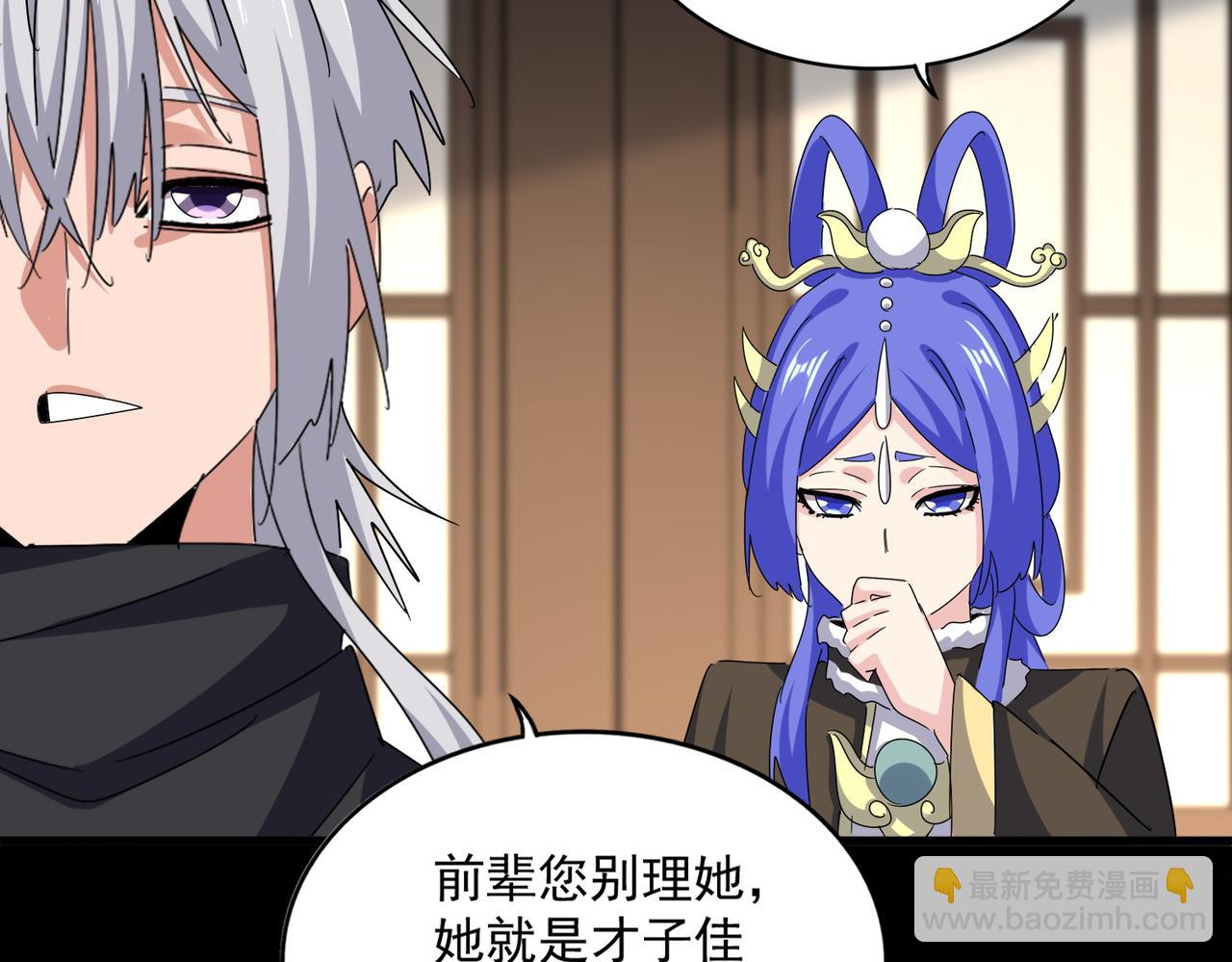 魔皇大管家 - 第656話 酒鬼往事(2/2) - 2