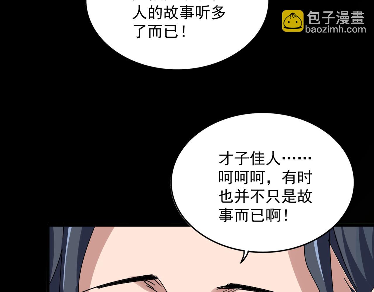 魔皇大管家 - 第656話 酒鬼往事(2/2) - 3