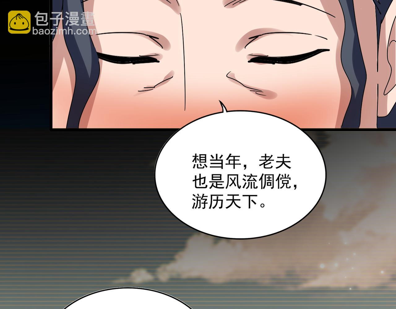 魔皇大管家 - 第656話 酒鬼往事(2/2) - 4