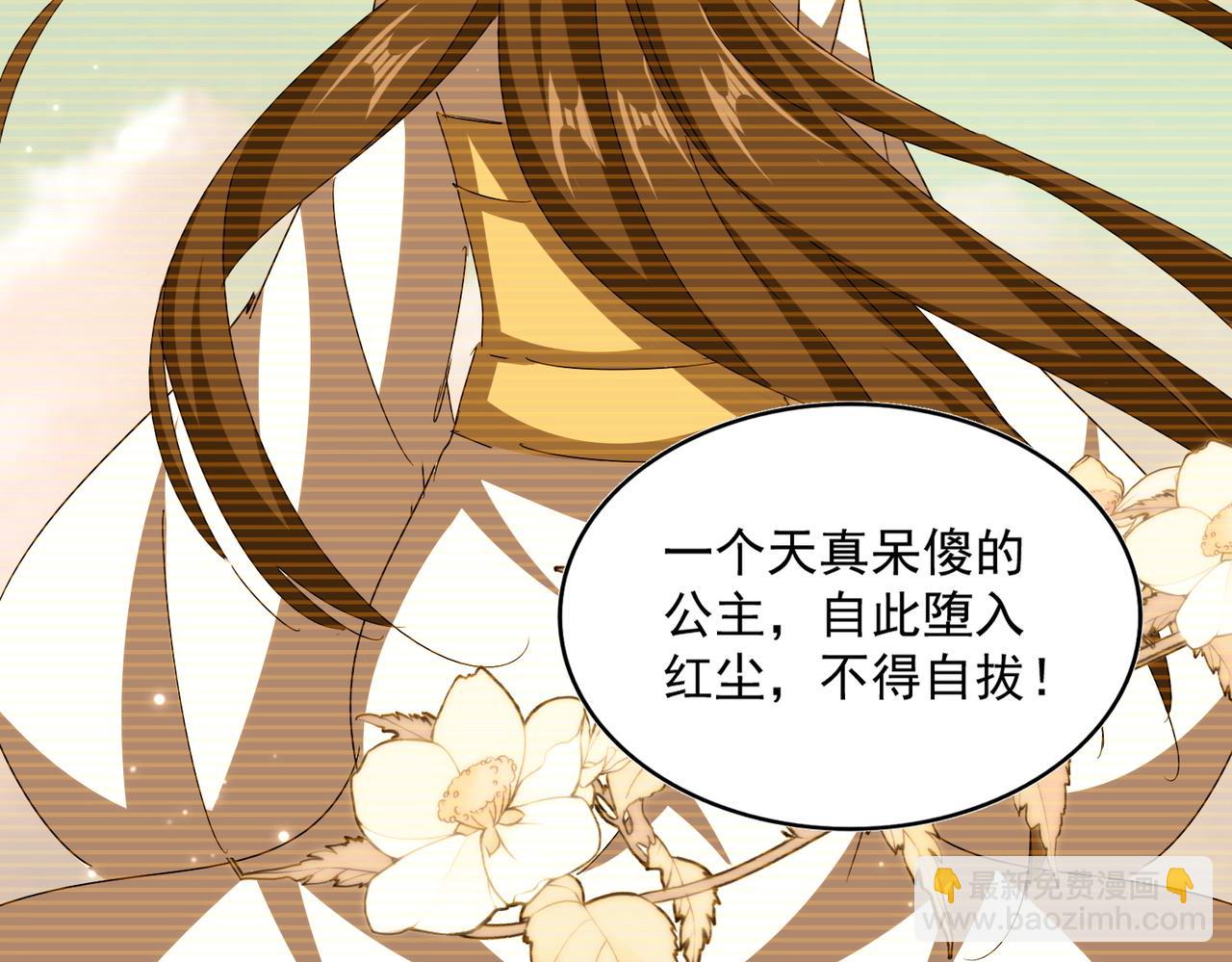 魔皇大管家 - 第656話 酒鬼往事(2/2) - 6