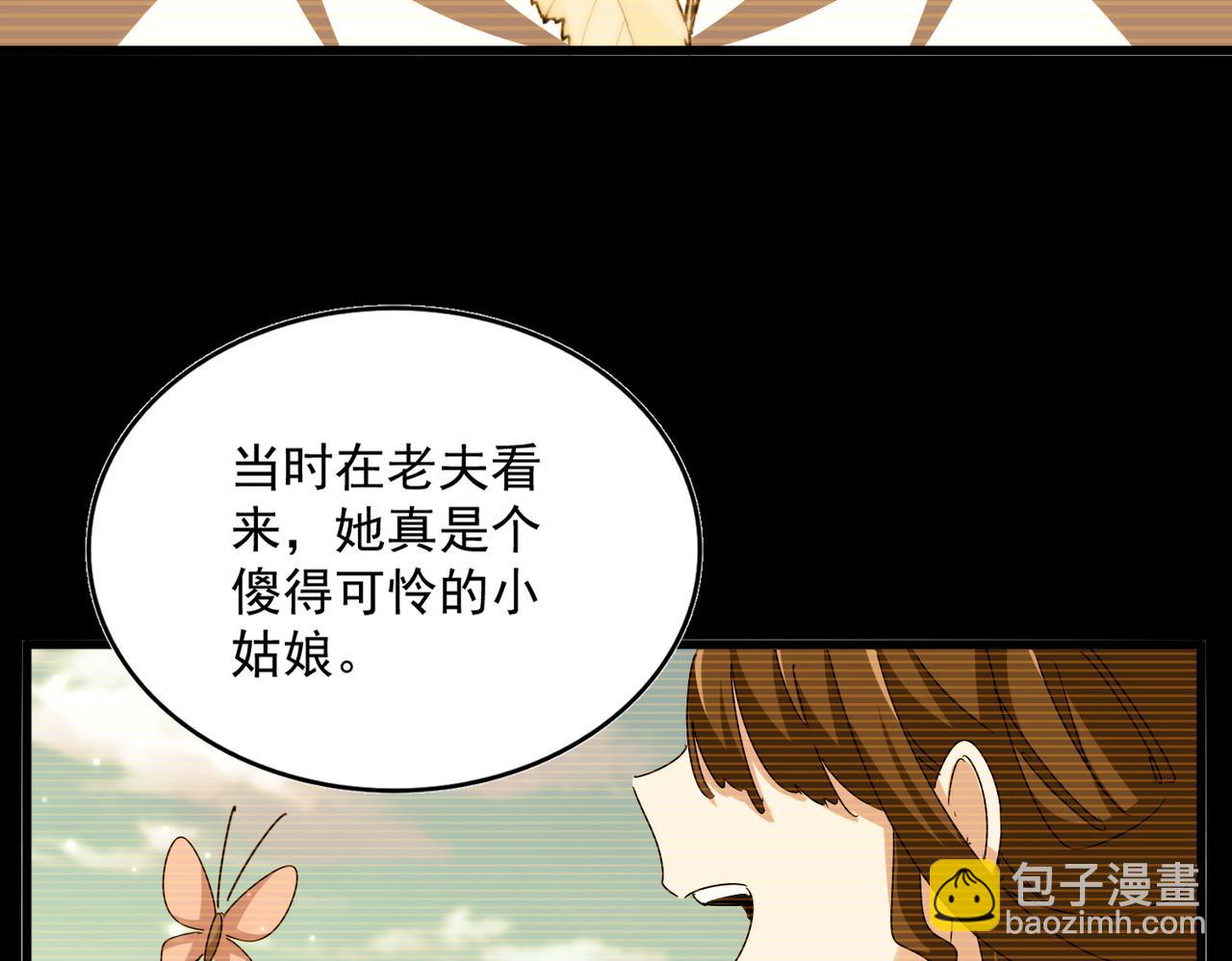 魔皇大管家 - 第656話 酒鬼往事(2/2) - 7