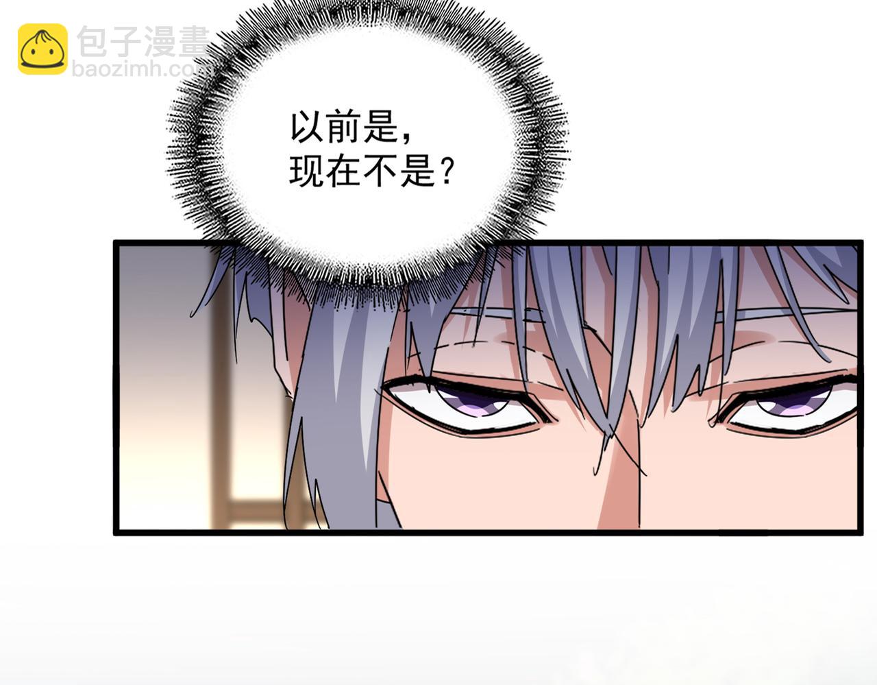 魔皇大管家 - 第656話 酒鬼往事(1/2) - 7