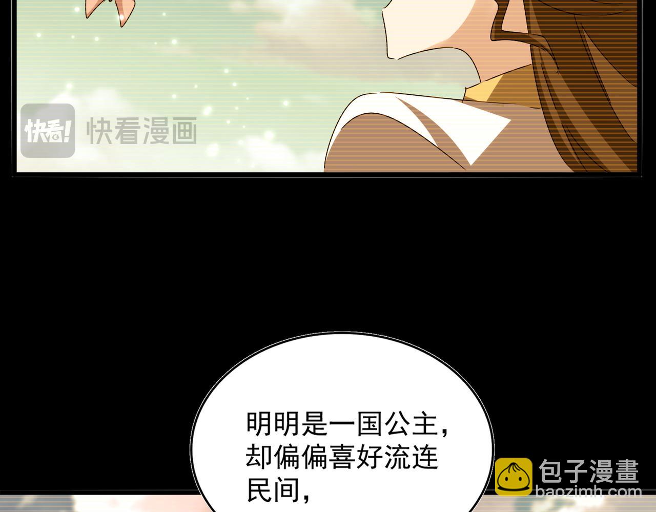 魔皇大管家 - 第656話 酒鬼往事(2/2) - 8