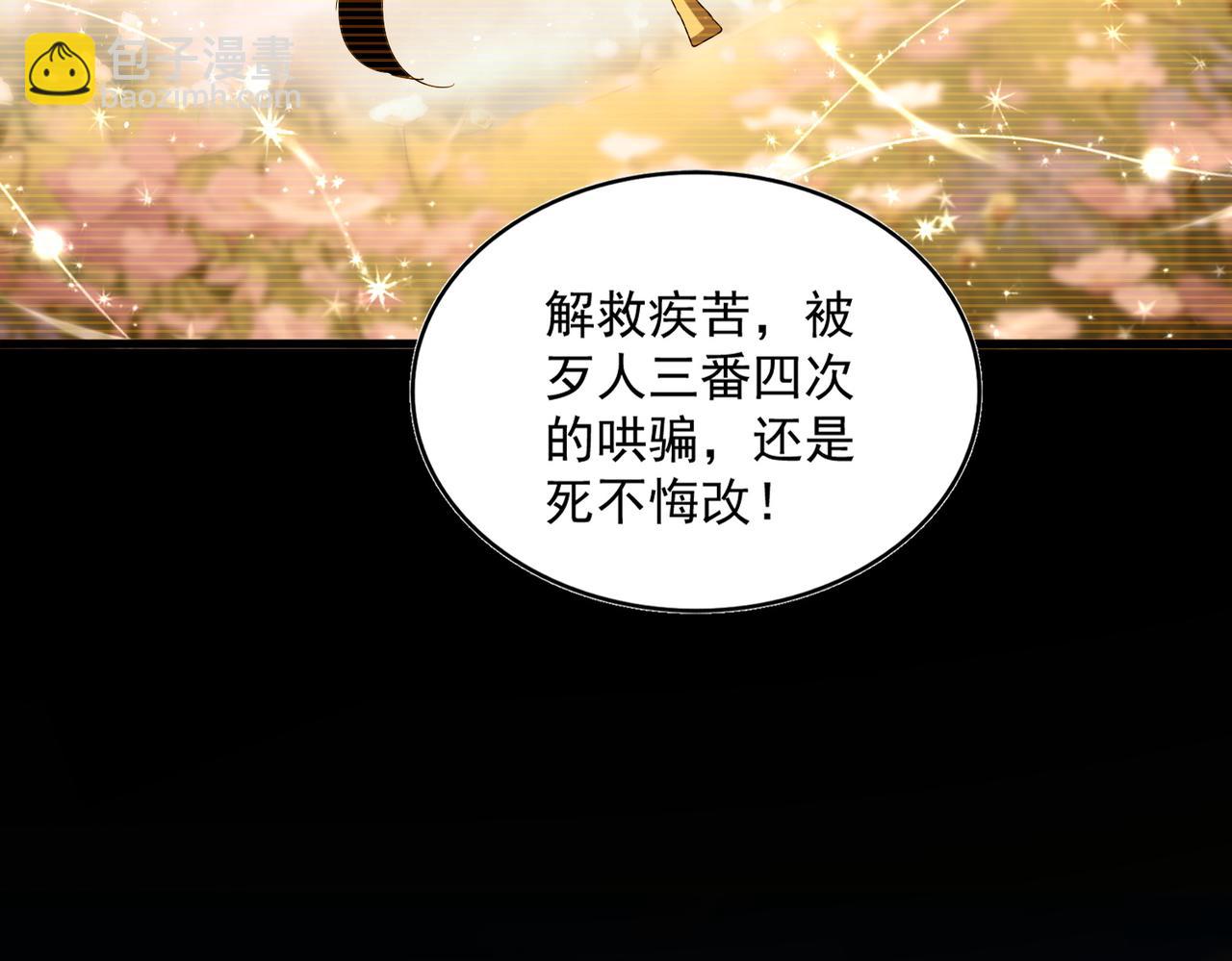 魔皇大管家 - 第656話 酒鬼往事(2/2) - 2