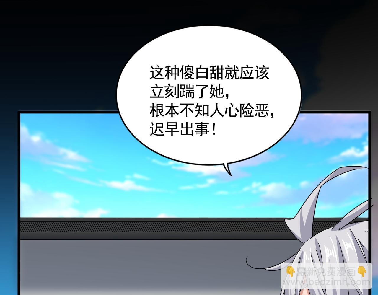 魔皇大管家 - 第656話 酒鬼往事(2/2) - 3