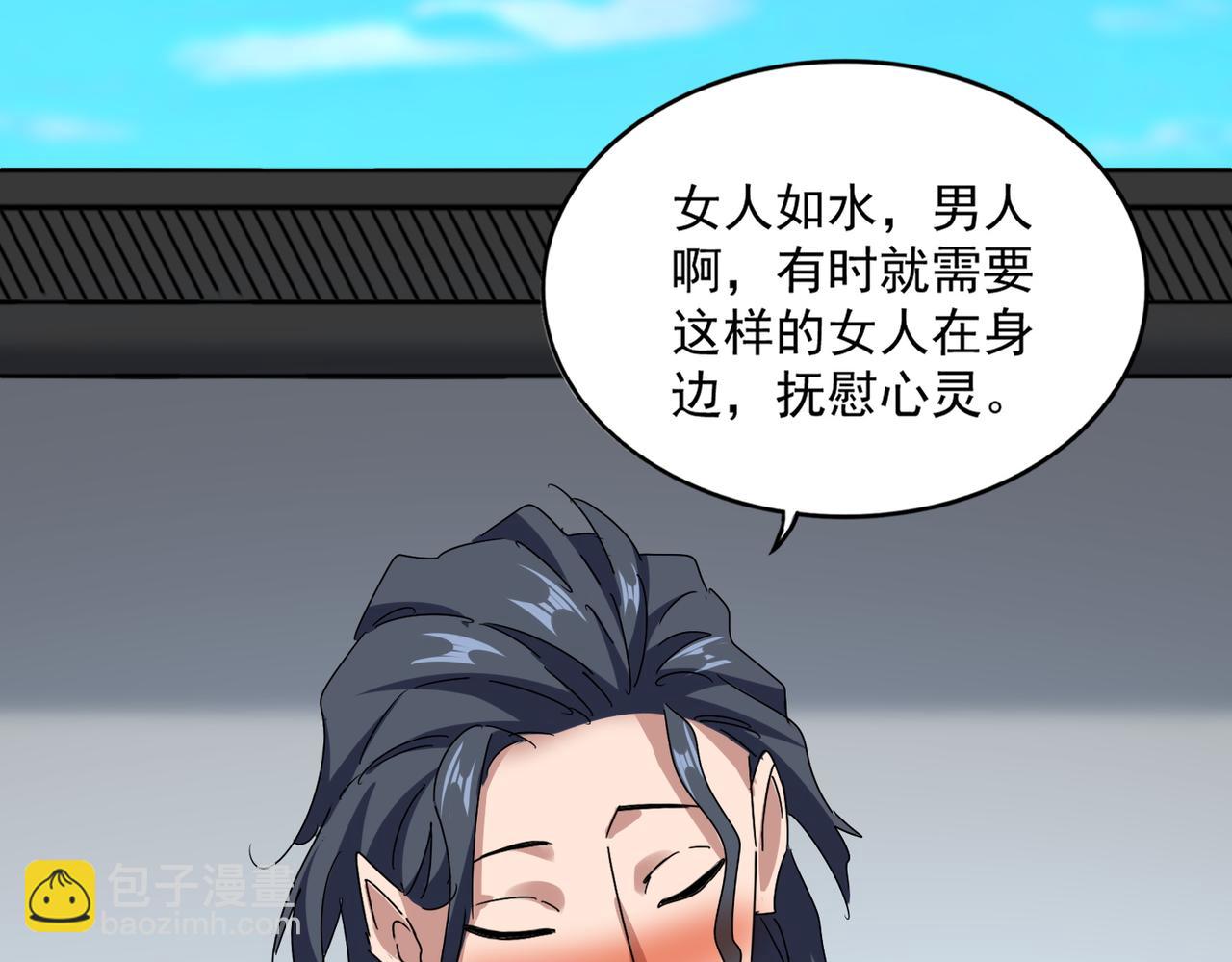 魔皇大管家 - 第656話 酒鬼往事(2/2) - 5