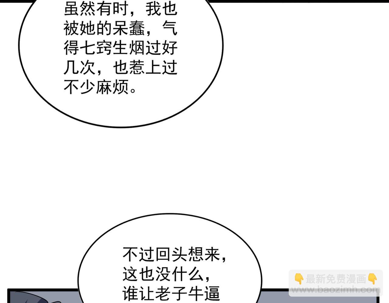 魔皇大管家 - 第656話 酒鬼往事(2/2) - 7