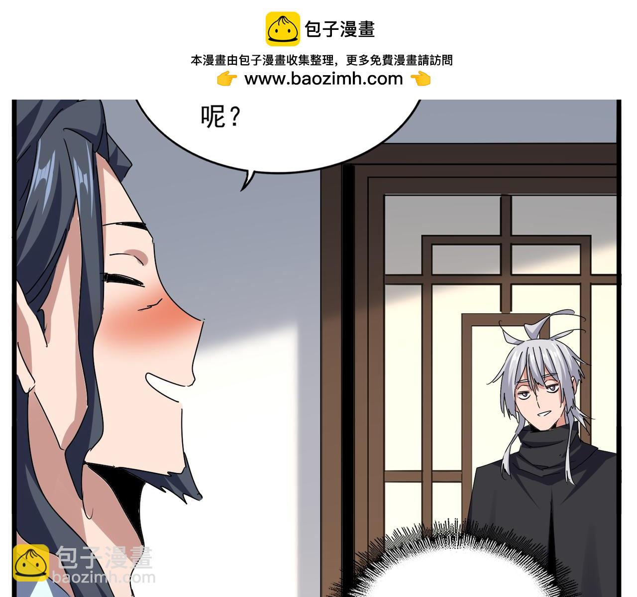 魔皇大管家 - 第656話 酒鬼往事(2/2) - 8