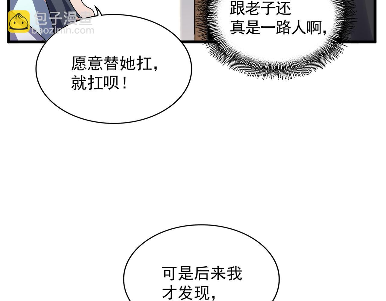 魔皇大管家 - 第656話 酒鬼往事(2/2) - 1