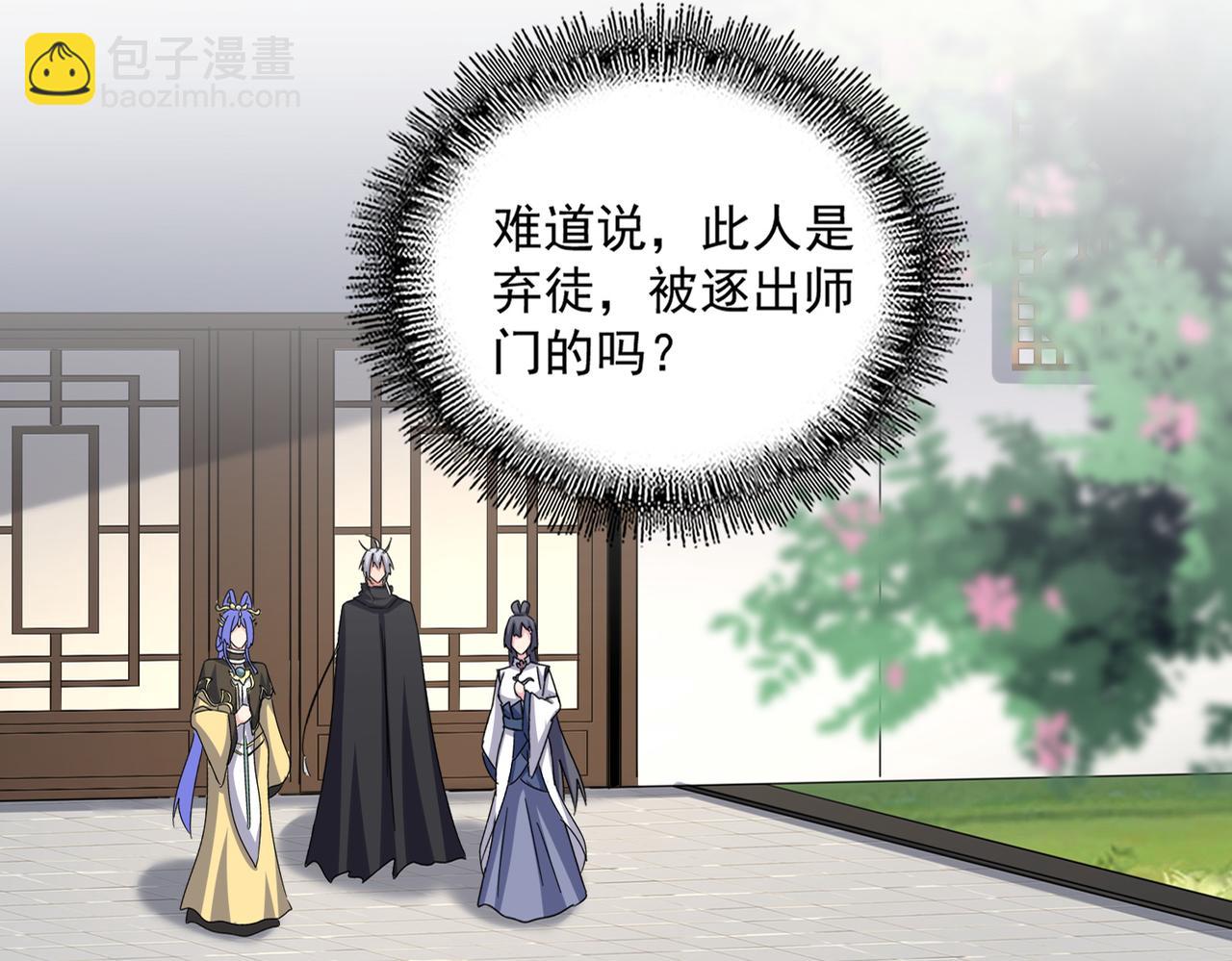 魔皇大管家 - 第656話 酒鬼往事(1/2) - 8
