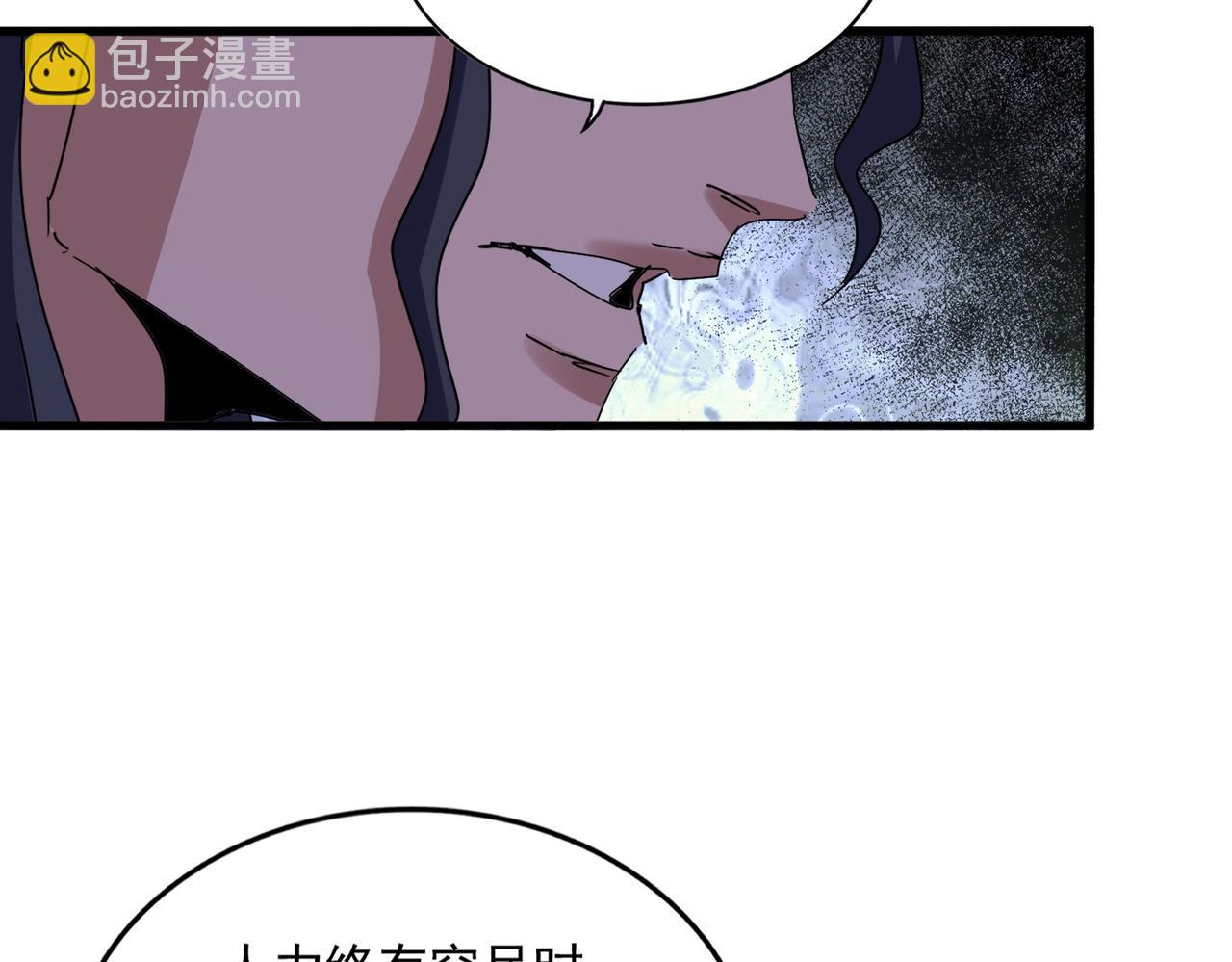魔皇大管家 - 第656話 酒鬼往事(2/2) - 2