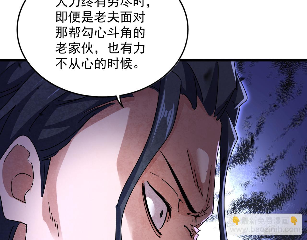 魔皇大管家 - 第656話 酒鬼往事(2/2) - 3