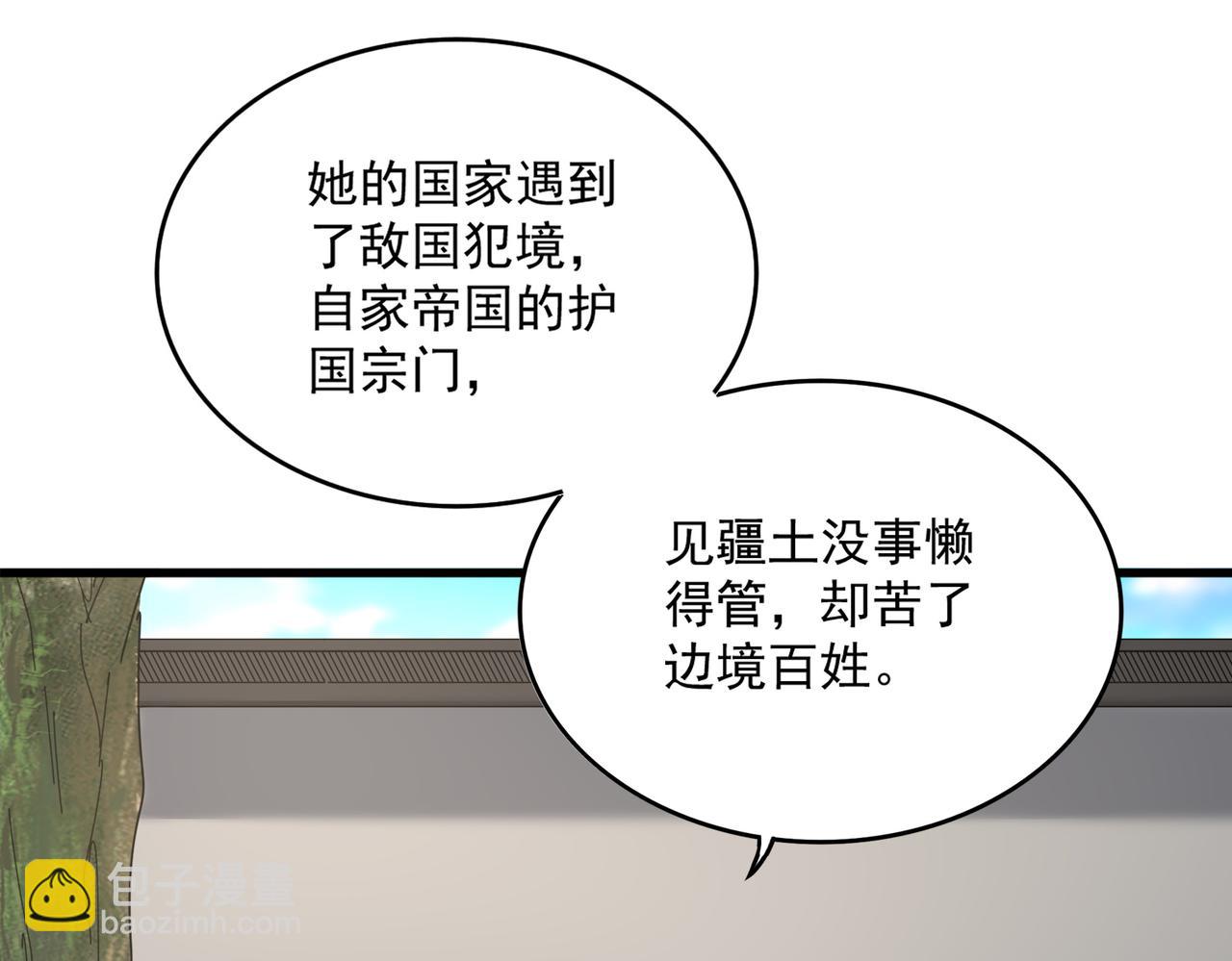 魔皇大管家 - 第656話 酒鬼往事(2/2) - 6