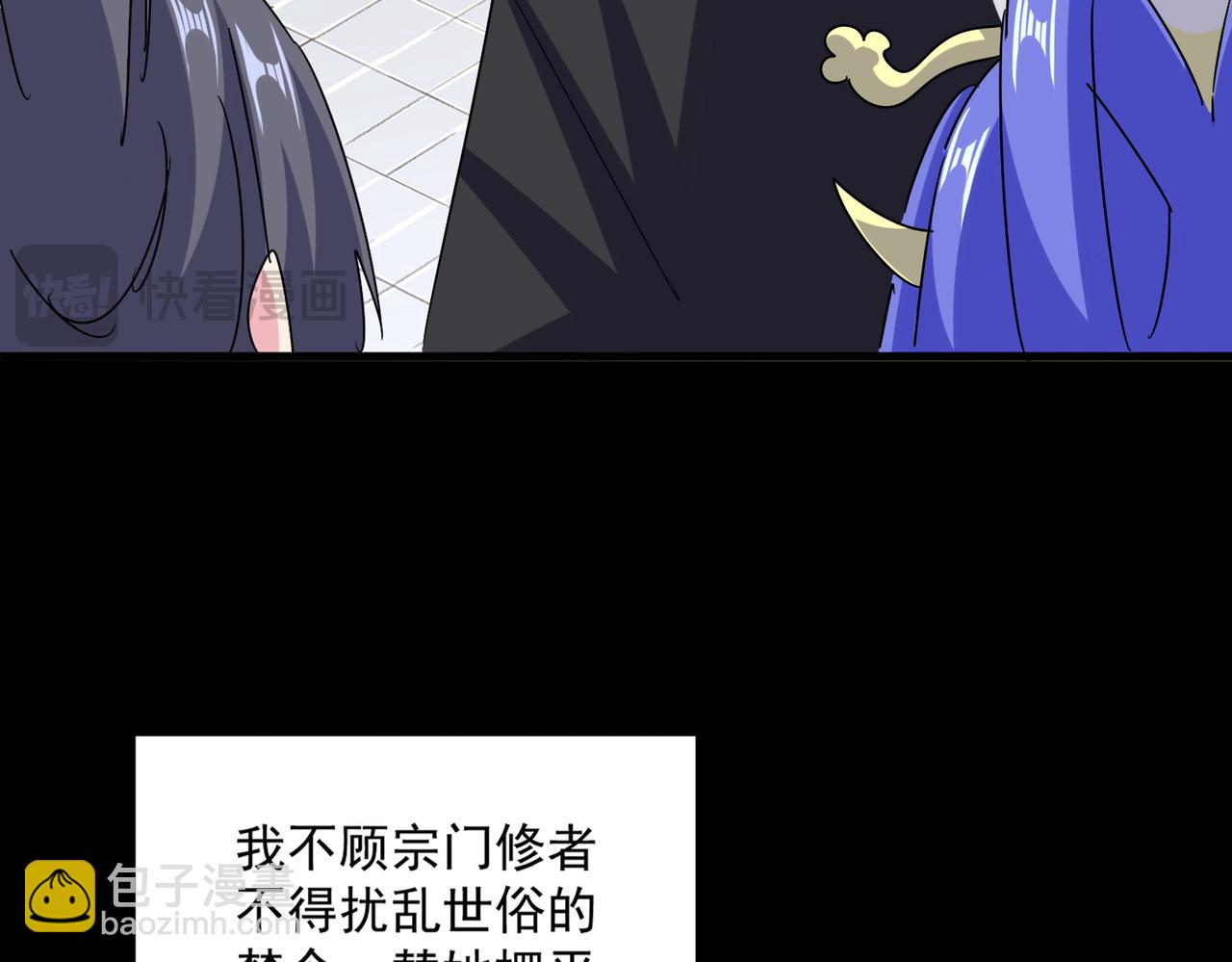 魔皇大管家 - 第656話 酒鬼往事(2/2) - 1