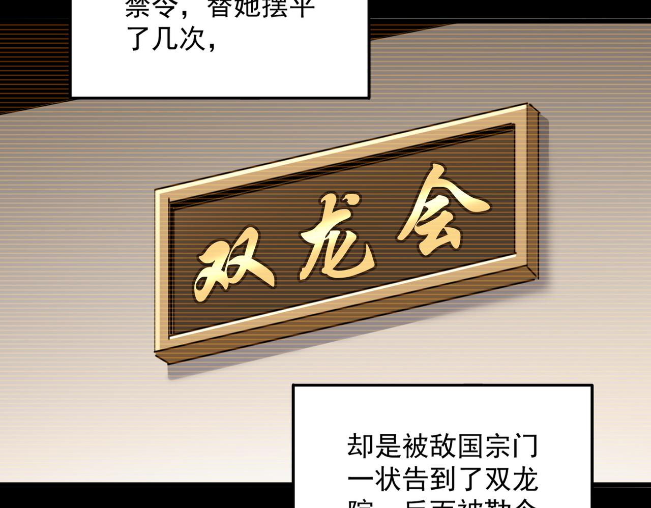 魔皇大管家 - 第656話 酒鬼往事(2/2) - 2