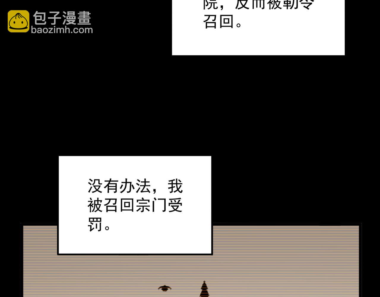 魔皇大管家 - 第656話 酒鬼往事(2/2) - 3
