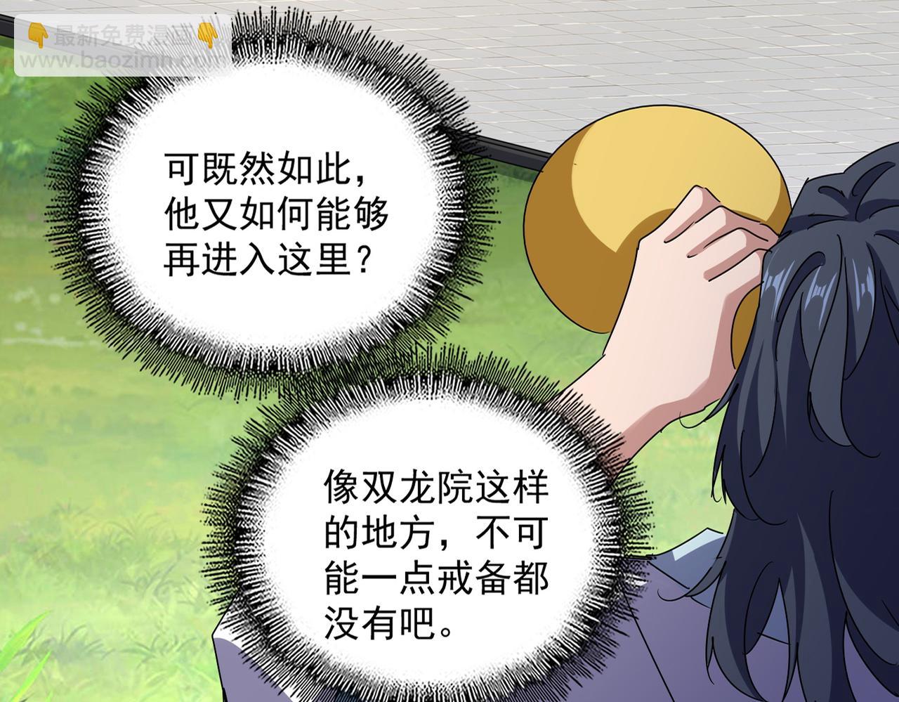 魔皇大管家 - 第656話 酒鬼往事(1/2) - 1