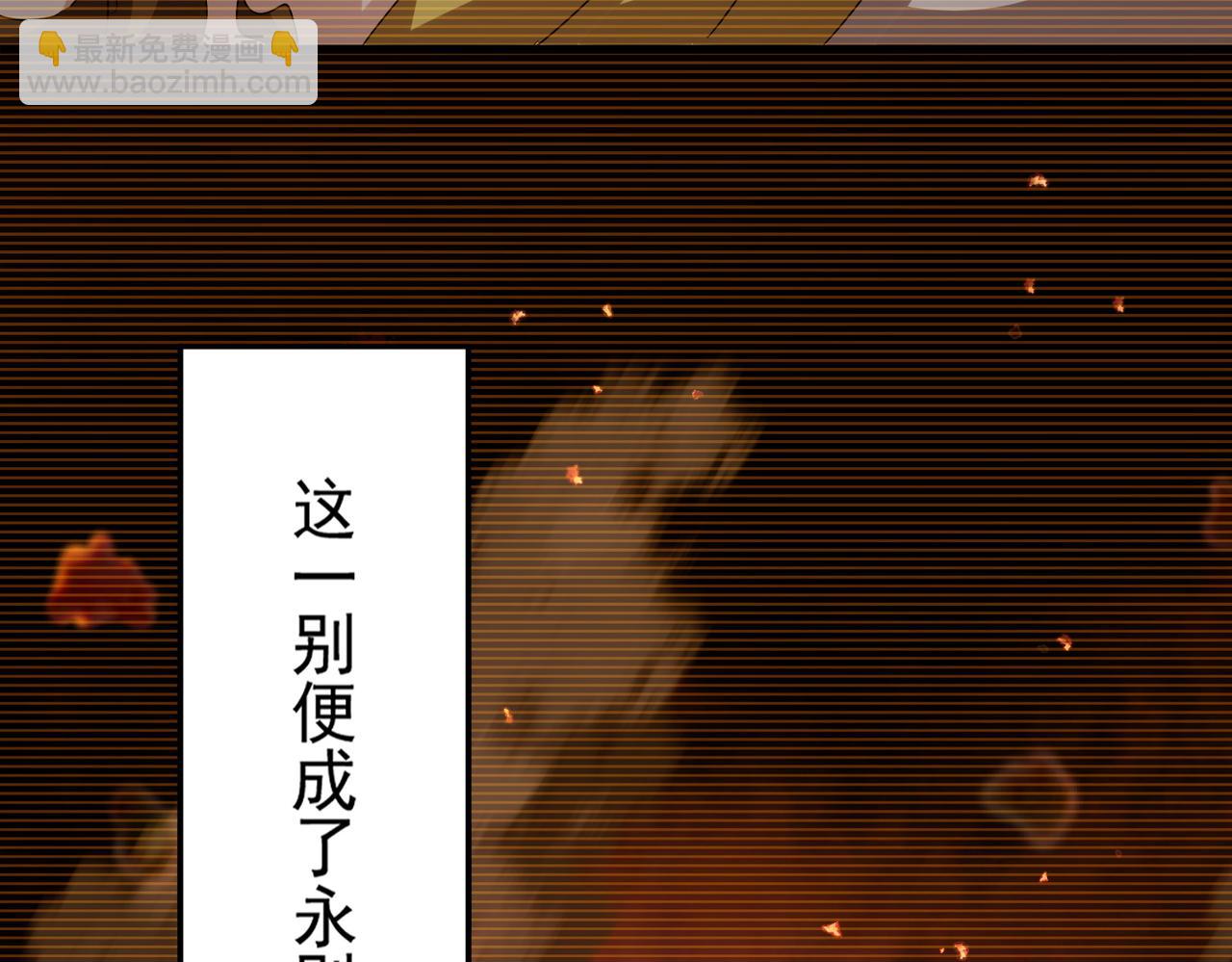 魔皇大管家 - 第656話 酒鬼往事(2/2) - 8