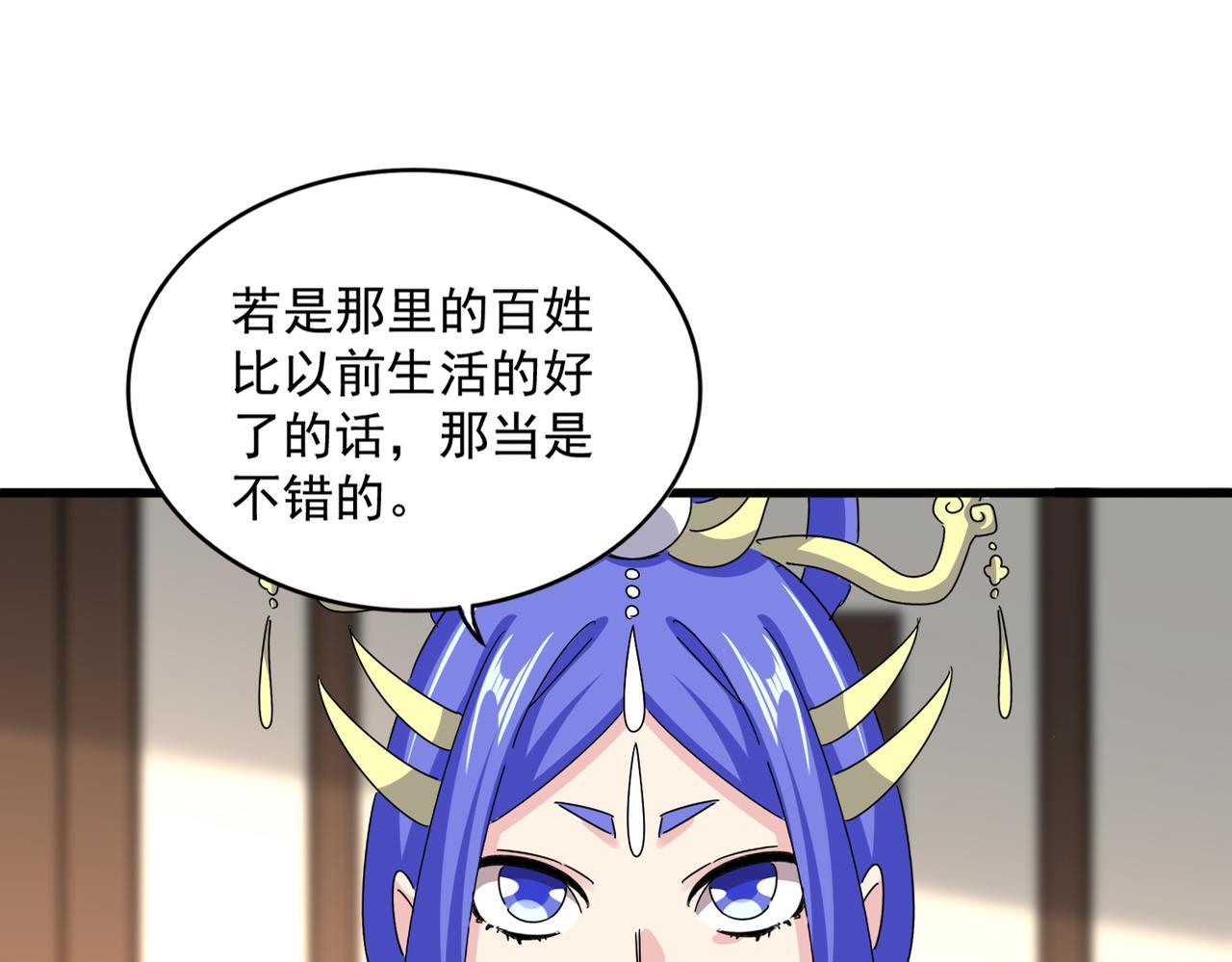 魔皇大管家 - 第658話 丹青生(1/3) - 1