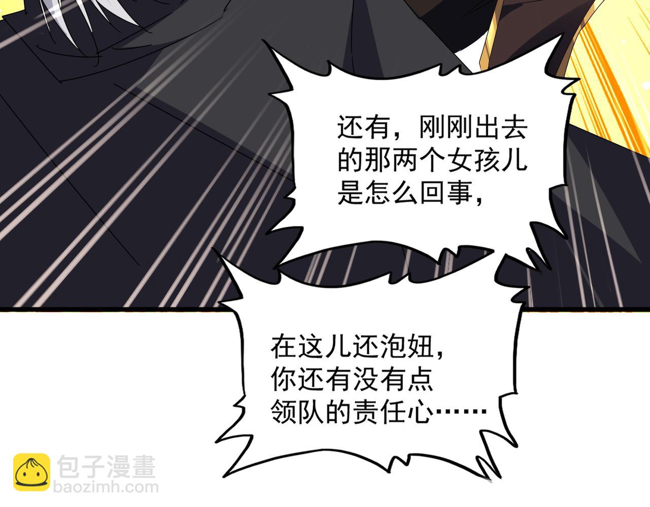 魔皇大管家 - 第658話 丹青生(3/3) - 2