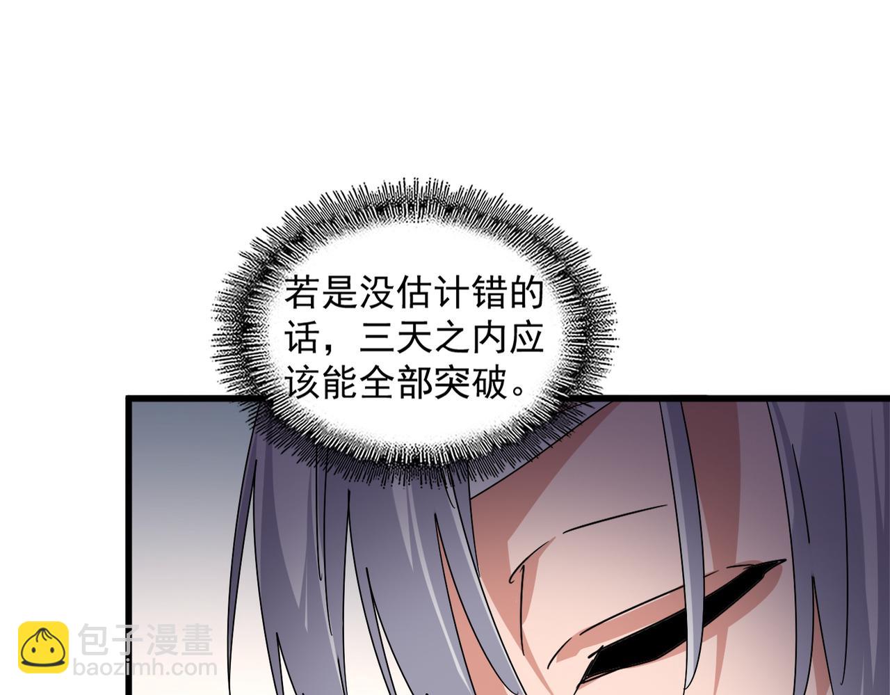 魔皇大管家 - 第658話 丹青生(3/3) - 3