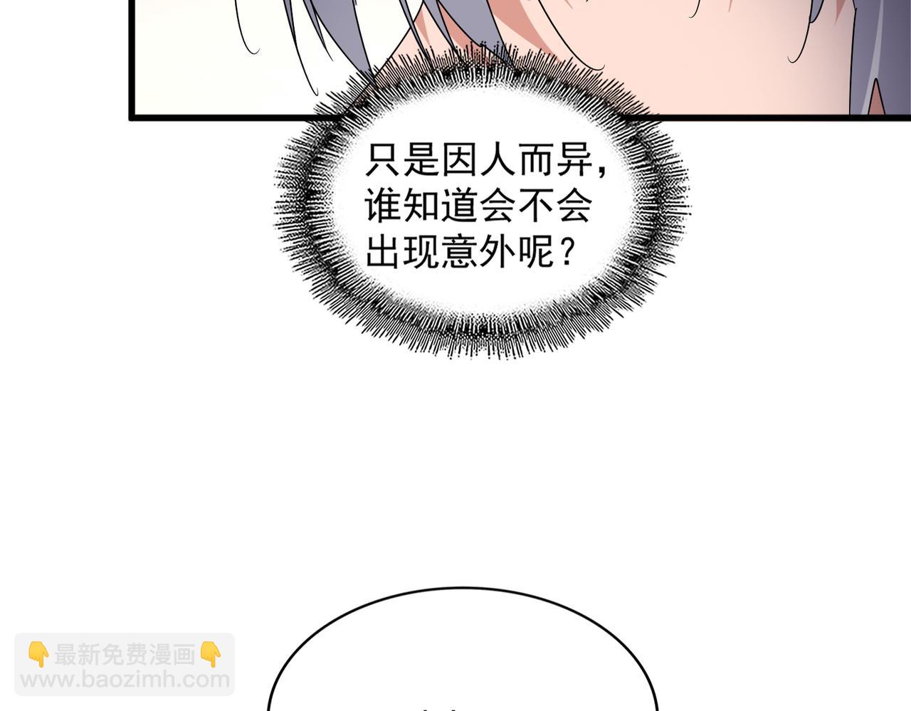 魔皇大管家 - 第658話 丹青生(3/3) - 1