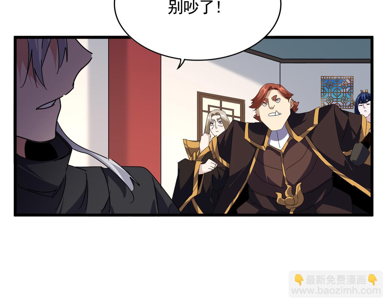 魔皇大管家 - 第658話 丹青生(3/3) - 2