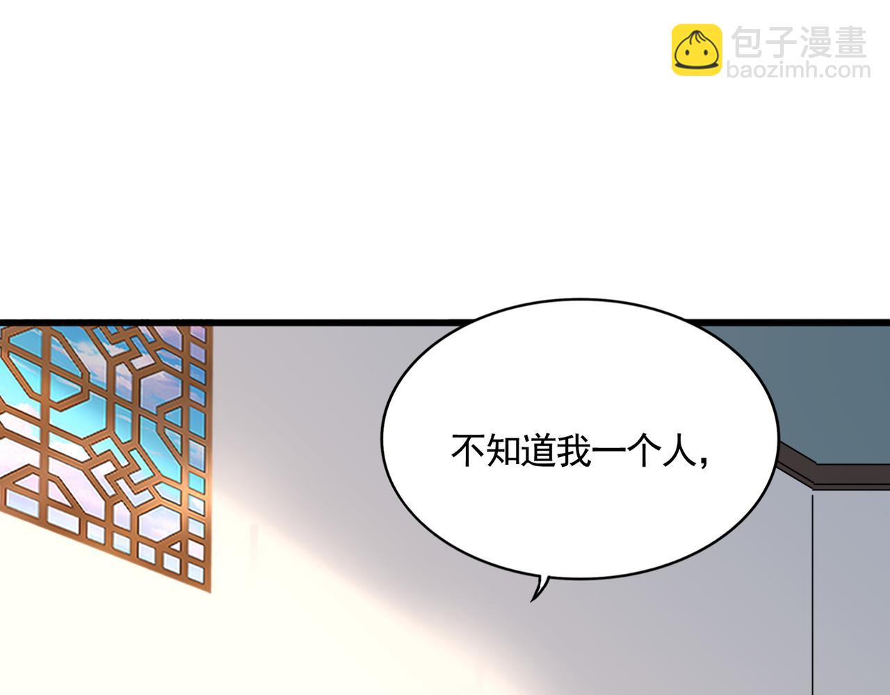 魔皇大管家 - 第658話 丹青生(3/3) - 3